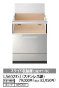 ハーマン　ガスコンロ