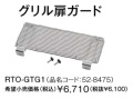 RTO-GTG1