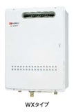 ノーリツ　ガス給湯器　給湯専用　屋外壁掛形（PS標準設置形）32号　GQ-3211WX BL