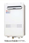 ノーリツ　ガス給湯器　エコジョーズ／給湯専用オートストップ　屋外壁掛形（PS標準設置形）24号　GQ-C2432WX BL