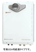 ノーリツ　ガス給湯器　オート　PS扉内設置形24号　GT-2450SAWX-T BL