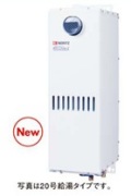ノーリツ　ガス給湯器　エコジョーズ／オート（スリム）　屋外壁掛形／PS標準設置形20号　GT-C2043SAWX BL
