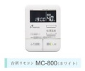 パーパス　リモコン