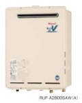 Rinnai（リンナイ）　ガス給湯器　オート　屋外壁掛　PS設置型28号　RUF-A2800SAW(A)