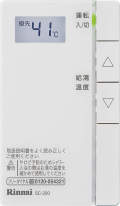 Rinnai（リンナイ）　増設リモコン　SC-200
