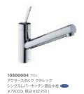 hansgrohe　アクサースタルク　クラッシック　シングルレバーキッチン混合水栓　10800004
