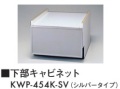KWP-454K-SV