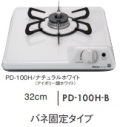  PD-100H-B