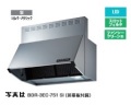富士工業　レンジフード　BDR-3EC-601SI　幅60cm全高60cm幕板同梱