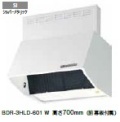 富士工業　レンジフード　BDR-3HLD-6017SI　幅60cm全高70cm幕板同梱  電動シャッター付