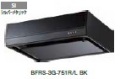 富士工業　レンジフード　BFRS-3G-601SI(L/R)　幅60cm　浅形丸ダクト　※幕板は別売です。