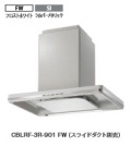 富士工業　レンジフード　CBLRF-3R-901(FW/SI)　幅90cm　※スライドダクトは別売です。必要な場合は別途ご購入下さい。