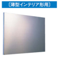 東芝 　レンジフード用幕板　RM-660MS 幅60cm全高60cm　※幕板だけでは販売しておりません。