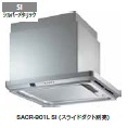 富士工業　レンジフード　SACR-901SI (L/R )　幅90cm　蛍光灯タイプ　※スライドダクトは別売です。必要な場合は別途ご購入下さい。