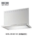 富士工業　レンジフード　SERL-3R-601SI　幅60cm　※幕板は別売です。必要な場合は別途ご購入下さい。