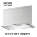 富士工業　レンジフード　SERL-EC-601SI　幅60cm　ECOフード　※幕板は別売です。必要な場合は別途ご購入下さい。