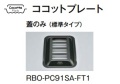 RBO-PC91SA-FT1