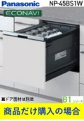 NP-45BS1W