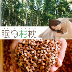 安眠を誘う磐城杉の香り【眠り杉枕】赤味90厚