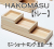 ハコマス