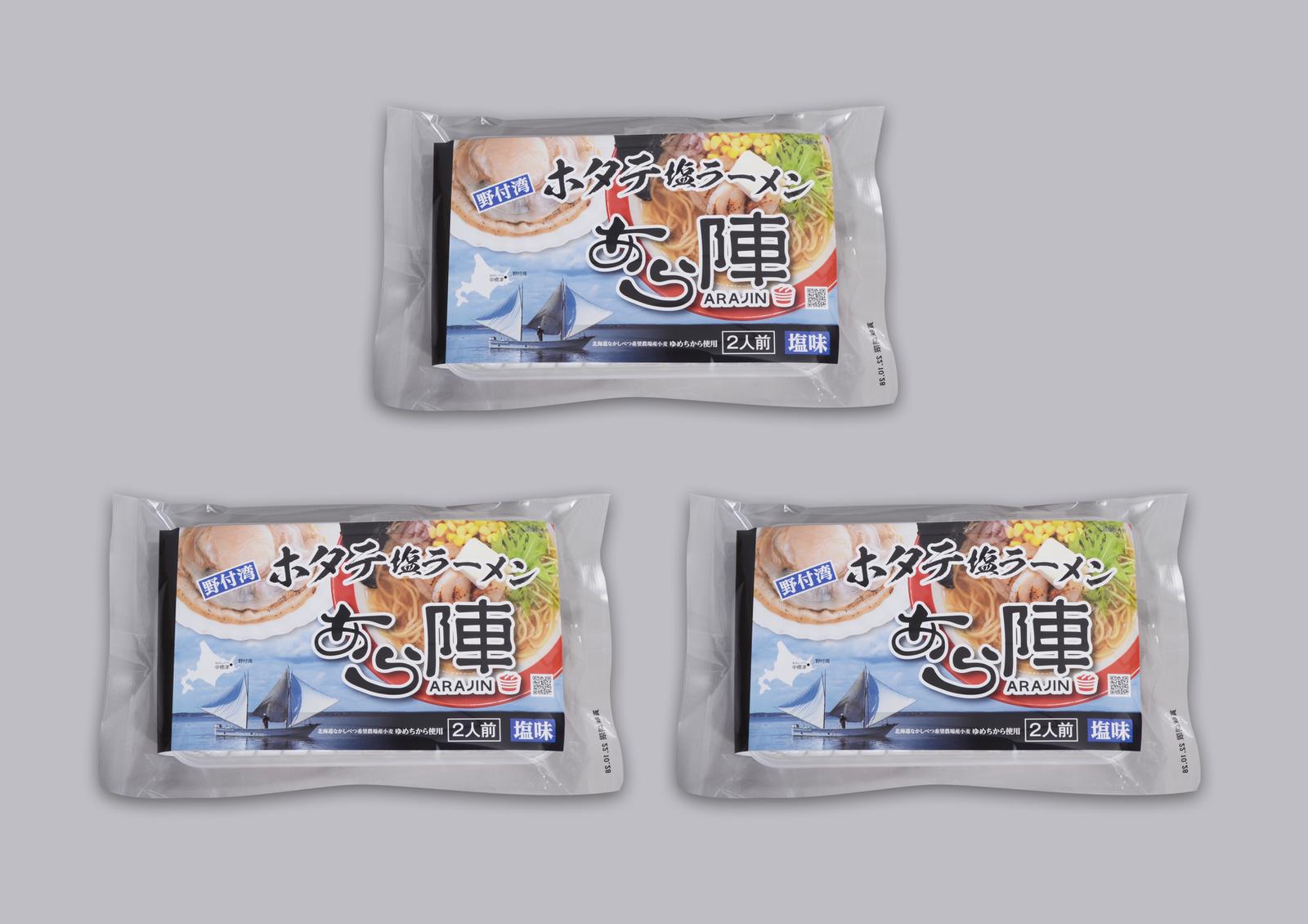 野付湾ホタテ塩ラーメン3セット