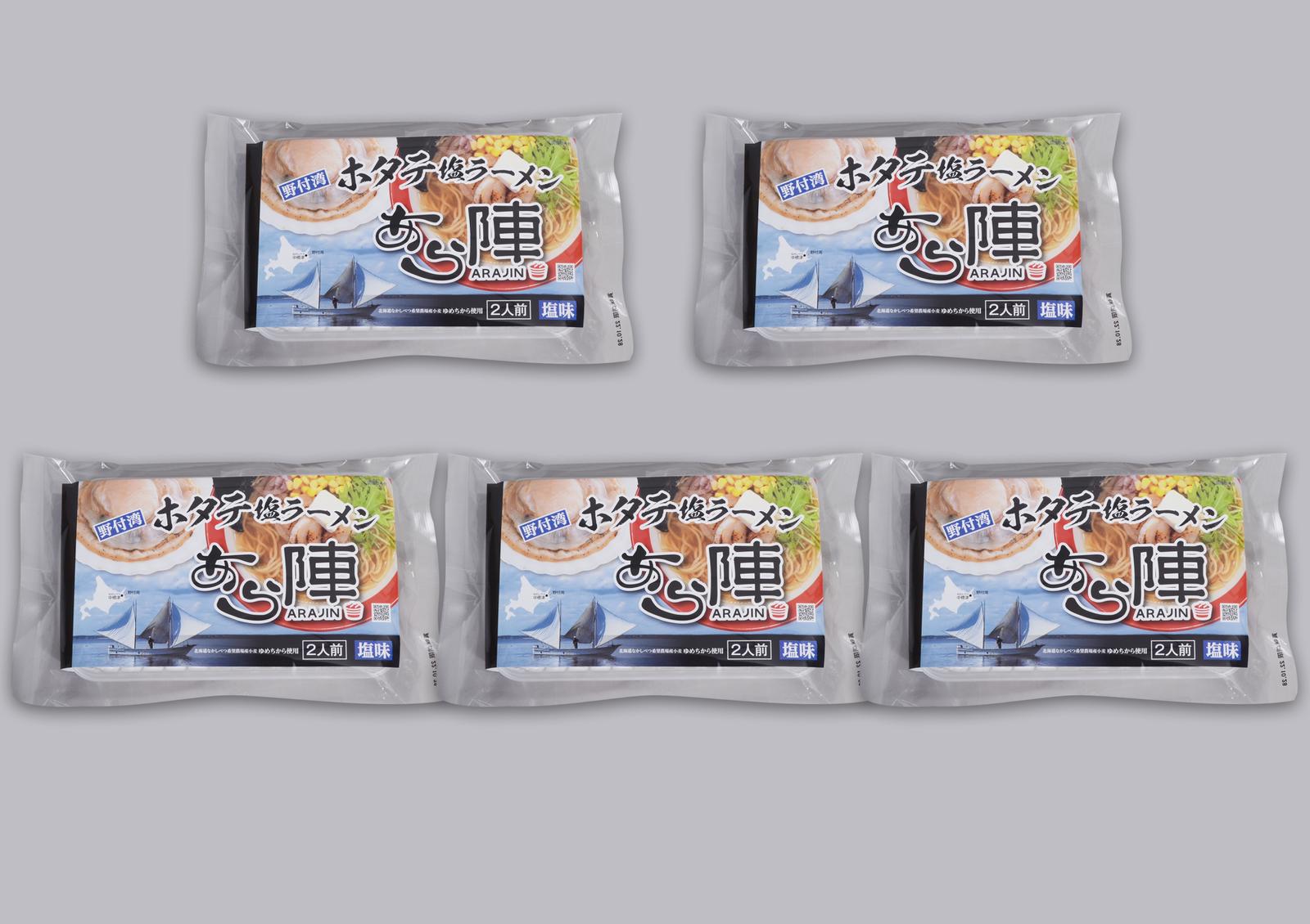 野付湾ホタテ塩ラーメン5セット