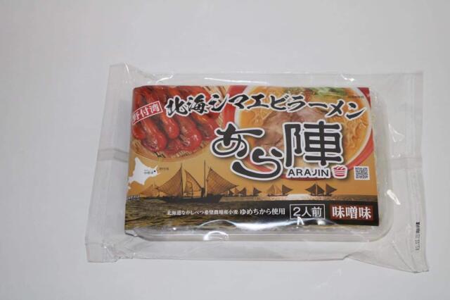 野付湾北海シマ海老ラーメン　1セット