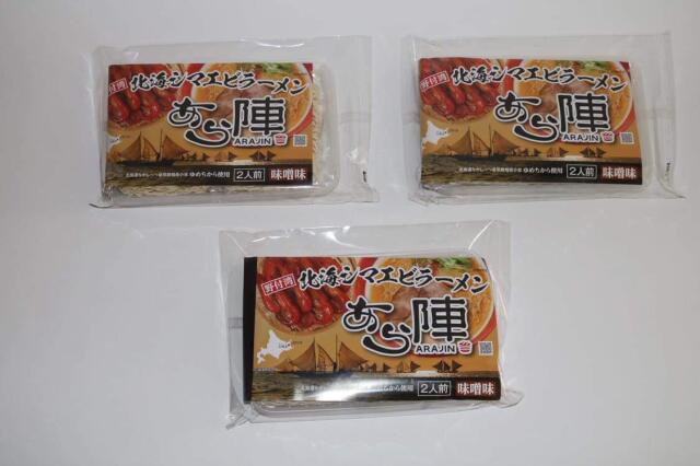 野付湾北海シマ海老ラーメン３セット