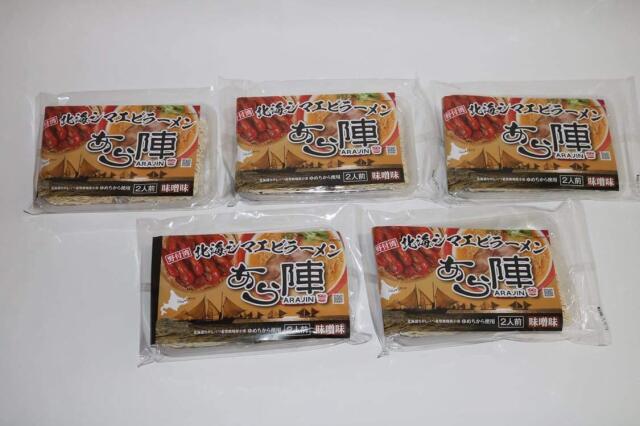 野付湾北海シマ海老ラーメン5セット