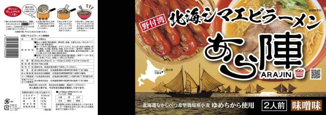 裏詳細