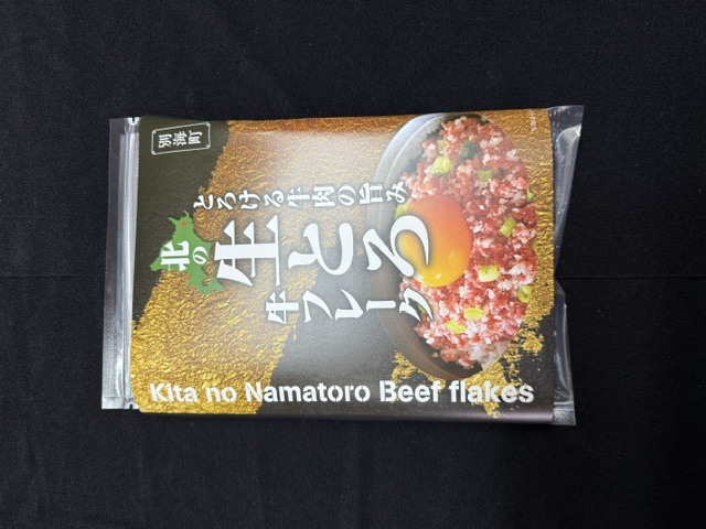 北の生とろ牛フレーク200g