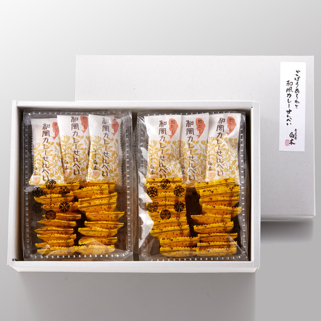 ごぼうあられと和風カレーせんべいの詰め合わせ（中箱）