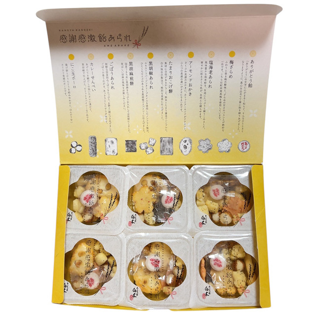 感謝感激飴あられ 6個入