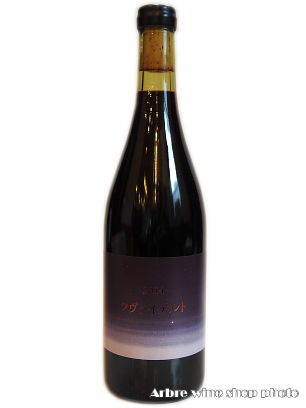 こことあるシリーズ ツヴァイゲルト/ココファーム　赤　750ml