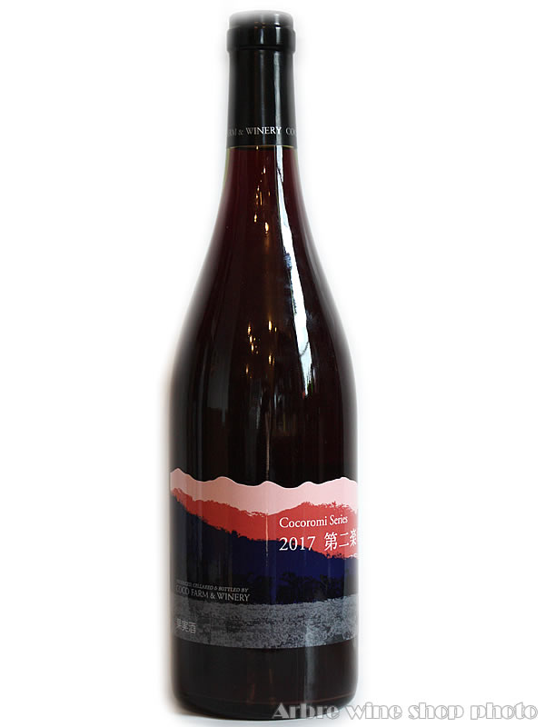 こころみシリーズ　第二楽章 /ココファーム　750ml