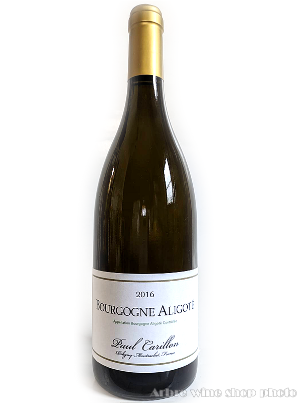 [2016]ブルゴーニュ アリゴテ　ポール　カリヨン　Bourgogne Aligote Paul CARILLON　白　750ml
