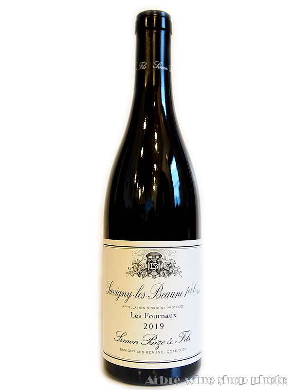 [2019]サヴィニー・レ・ボーヌ プルミエ・クリュ　レ・フルノー/シモン・ビーズ Savigny Les Beaune 1er Cru Les Fournaux/Simon BIZE 赤 750ml