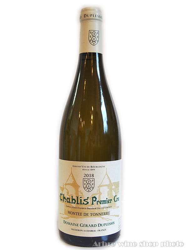 [2018］シャブリ プルミエ・クリュ モンテ　ド　トネル /ジェラー・デュプレシ　Chablis 1er Cru Montee de Tonnerre/Gerard DUPLESSIS　白 750ml