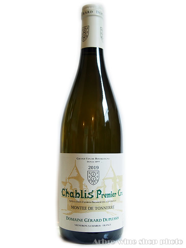 [2019］シャブリ プルミエ・クリュ モンテ　ド　トネル /ジェラール デュプレシ　Chablis 1er Cru Montee de Tonnerre/Gerard DUPLESSIS　白 750ml
