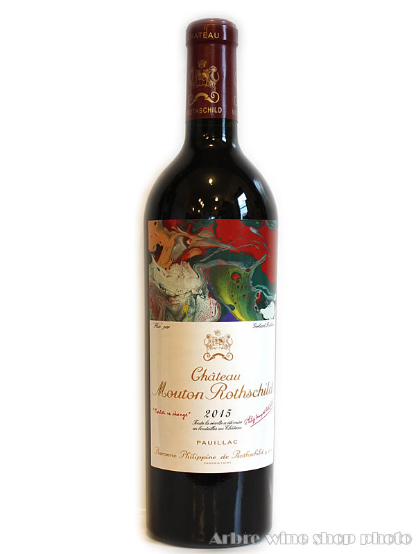 [2015］シャトー・ムートン・ロートシルト　CH.MOUTON ROTHSCHILD 赤 750ml