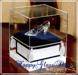 ガラスの靴　HappyGlassShoe　専用ディスプレイケース