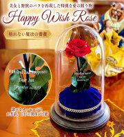 美女と野獣 魔法の薔薇【Happy Wish Rose 】お名前入り 彫刻