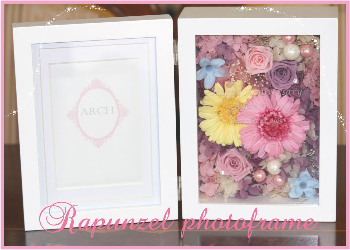 プリンセスフラワーフォトフレーム 【ラプンツェル】　名前入り　彫刻込　