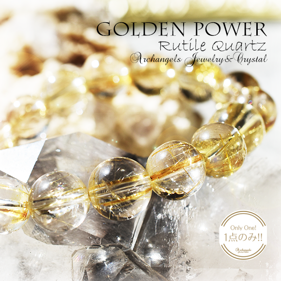 天然石 パワーストーン|ルチルクォーツ　金運　財運　くじ運　針水晶　パワーストーンブレスレット　アーキエンジェルズ　大分市