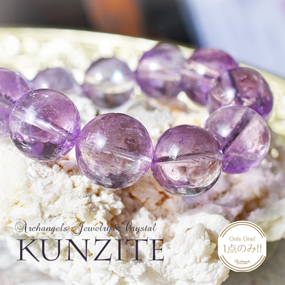 天然石 パワーストーン|クンツァイト　スポーデュメン 大玉　大特価　アーキエンジェルズ　パワーストーンブレスレット　大分市