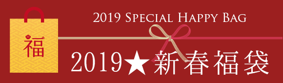 天然石 パワーストーン|2019年福袋　スペシャル企画　5%OFF 10%OFF 割引　全商品　ブレスレット　ペンダント　リング　ピアス