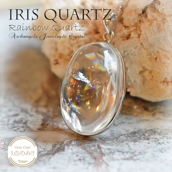 天然石 パワーストーン|アイリスクォーツ　レインボークォーツ　虹入り水晶　ペンダント　ジュエリー　シルバー　アーキエンジェルズ