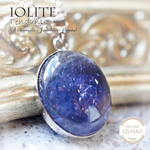 天然石 パワーストーン|アイオライト　Iolite　菫青石　ペンダント　ジュエリー　シルバー　アーキエンジェルズ　大分市　