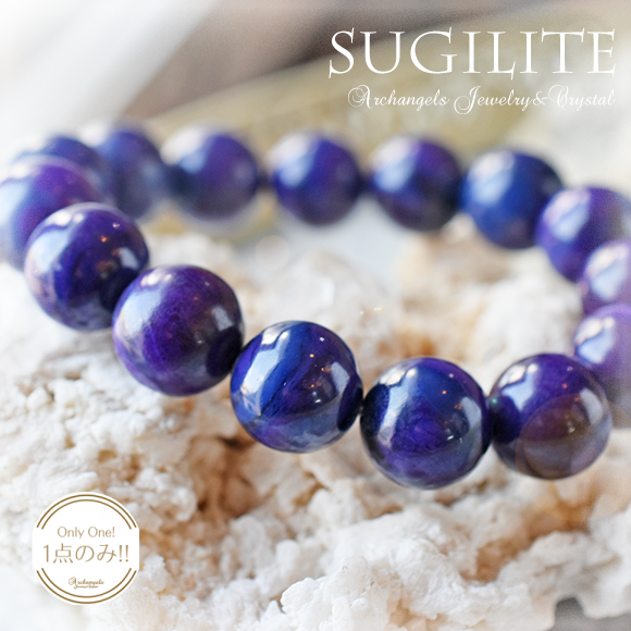 天然石 パワーストーン|スギライト　Sugilite　杉石　ヒーリング　癒やし　パワーストーンブレスレット アーキエンジェルズ　大分市