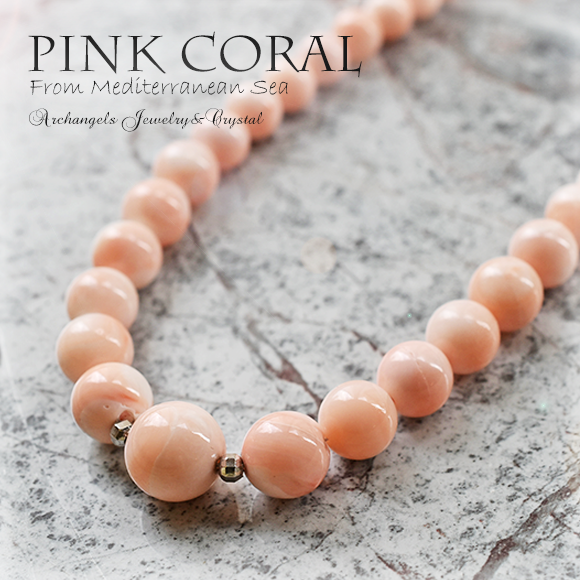 天然石 パワーストーン|サンゴ　珊瑚　コーラル　ピンクコーラル　地中海産　女性性　護符　魔よけ　ネックレス　アーキエンジェルズ